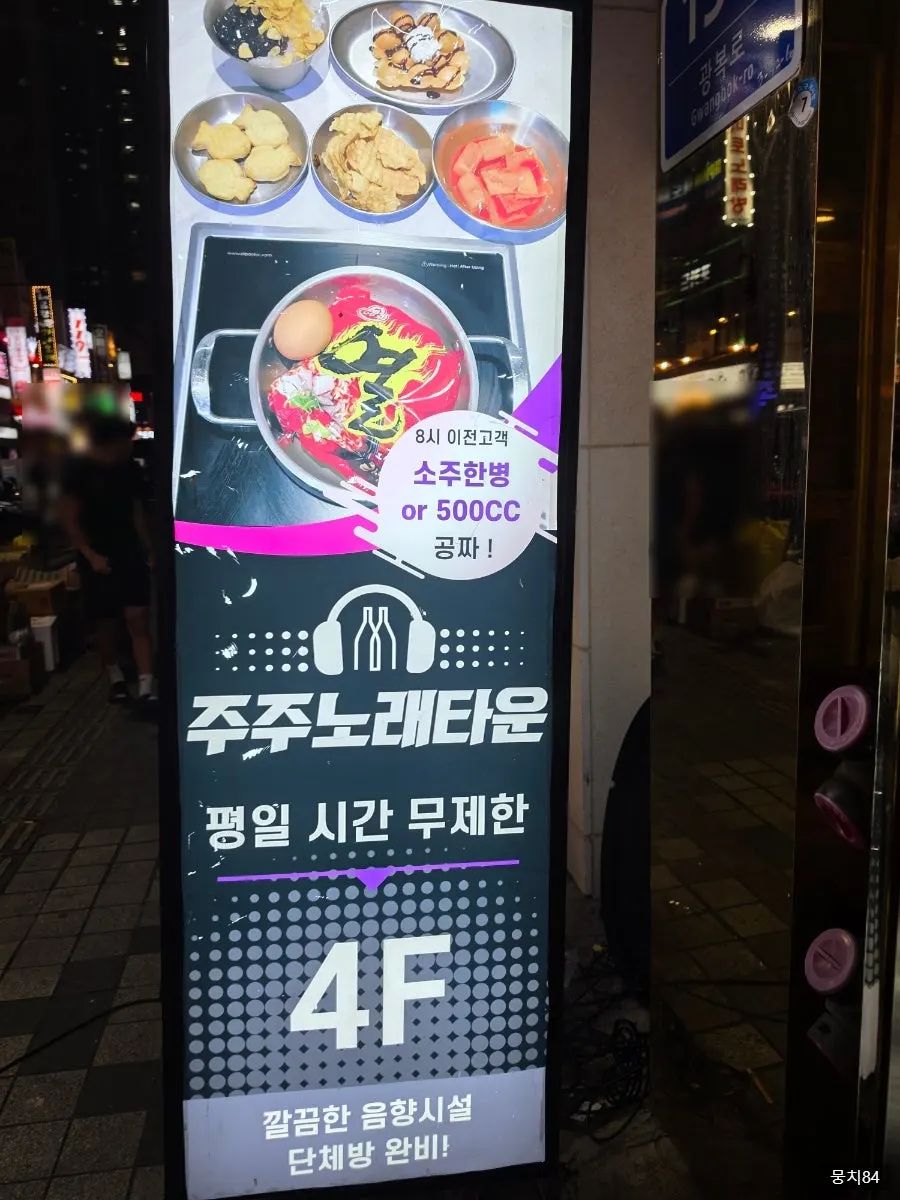 光復路のビル4階、ジュジュノレタウンの入口