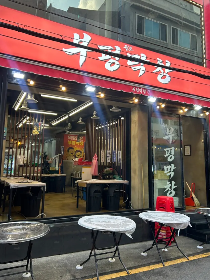 Alley lined with Bupyeong Yang Gopchang's outdoor tables