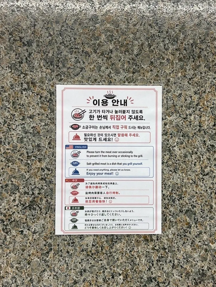 Bupyeong Yang Gopchang's menu board