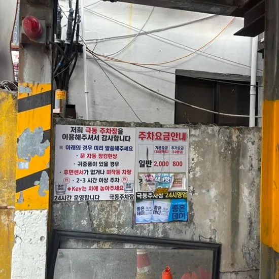 Walking to Yakiniku Gaek on Gwangbok-ro, Nampo-dong