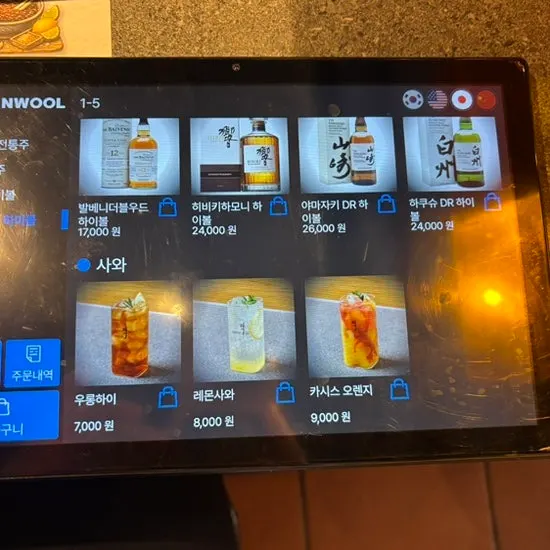 Menu board at Yakiniku Gaek