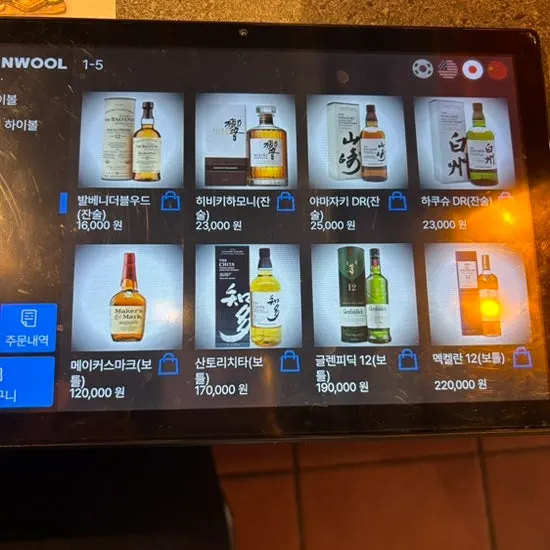 Drinks menu at Yakiniku Gaek