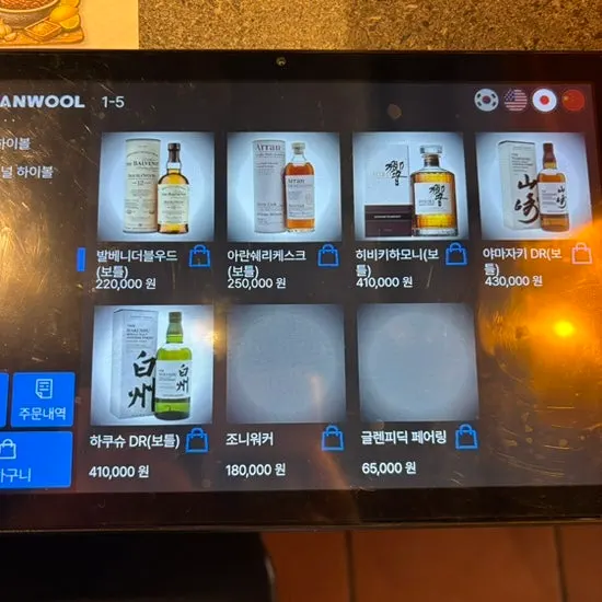 Side menu board at Yakiniku Gaek