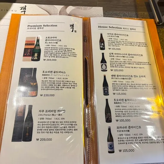 Variety of liquor on display at Yakiniku Gaek