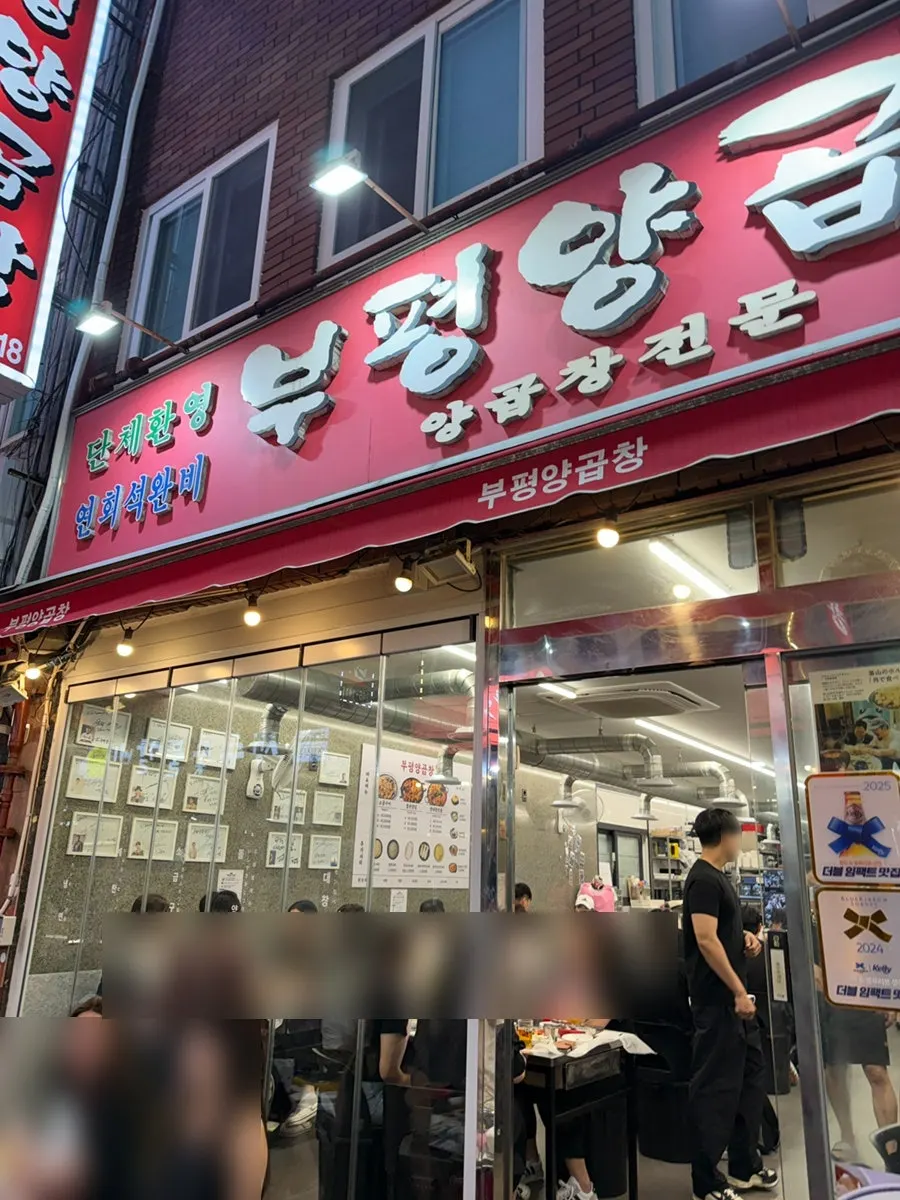 View of the alley in Nampo-dong's grilled tripe street