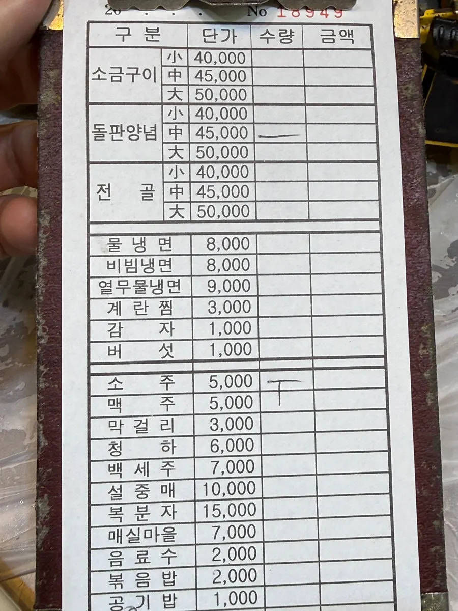 Wet towel printed with 'Busan'