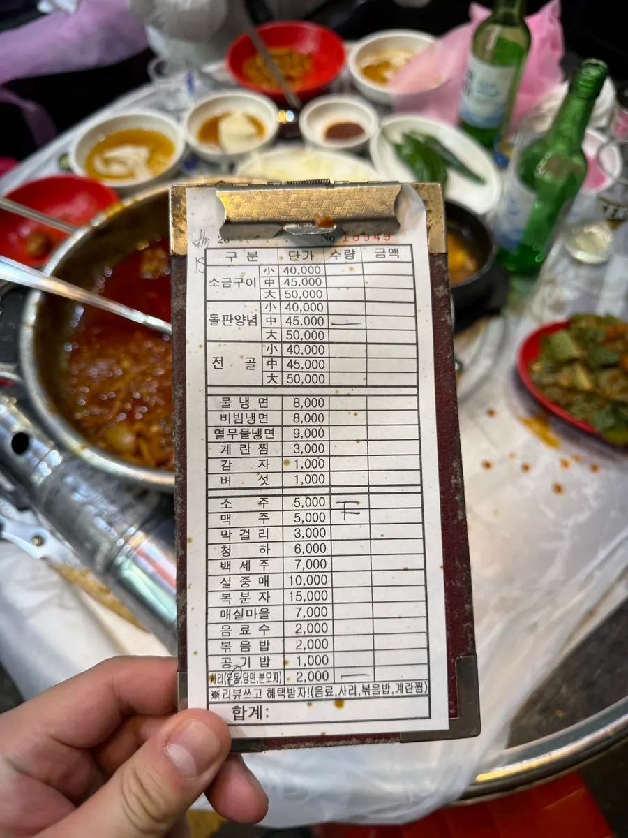 The stone pan near the end of the meal
