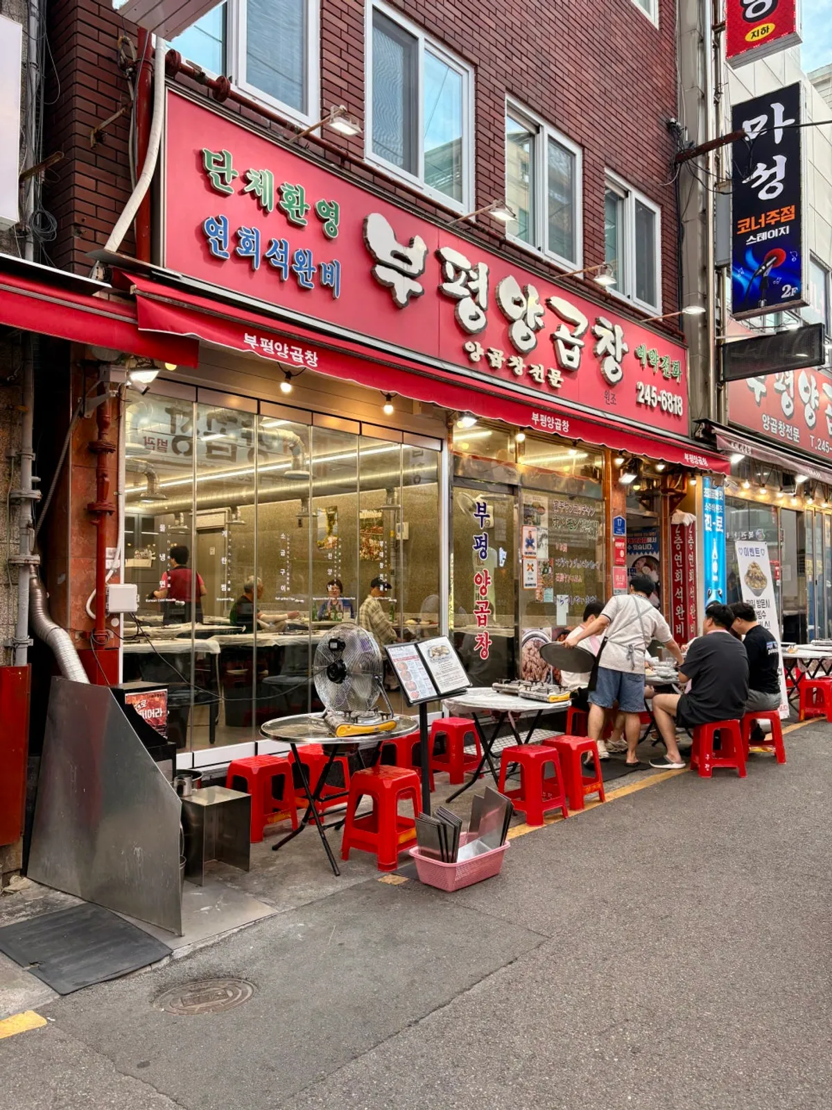 Outdoor tent-style tables in front of Bupyeong Yang Gopchang