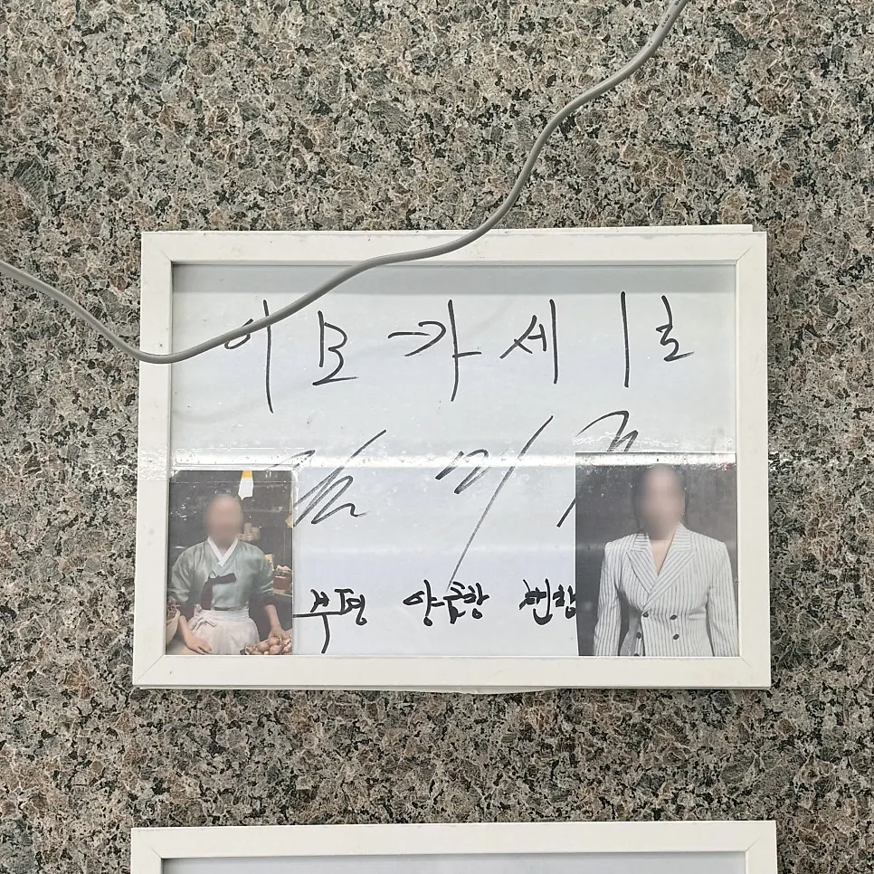 돌판 양념 주문한 테이블 세팅