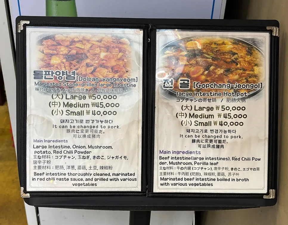 부평양곱창 맞은편 매장 실내 테이블