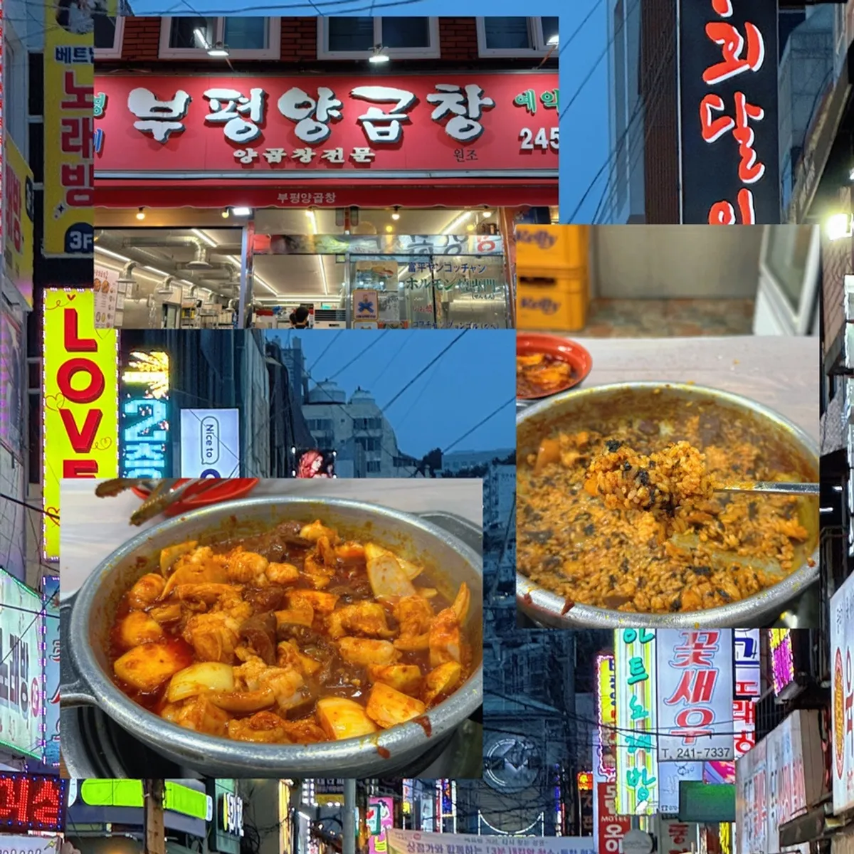 Bupyeong Yang Gopchang's signature stone-pan sauce yang gopchang