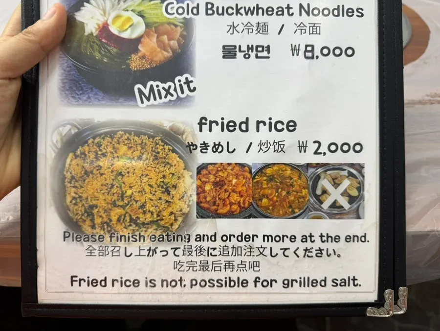 Menu listing stone-pan sauce and salt-grilled options