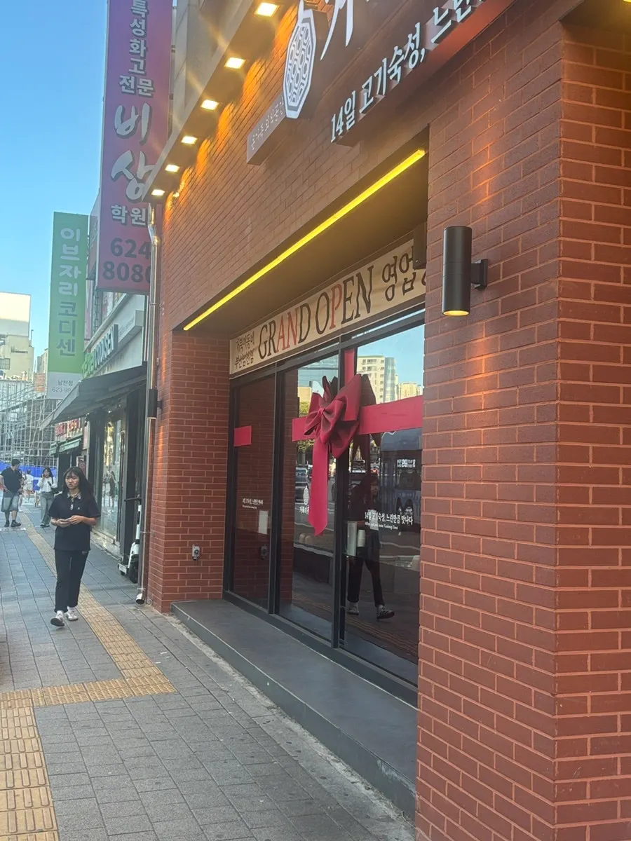 The area around the entrance of Geobugi Dongne Namcheon Branch