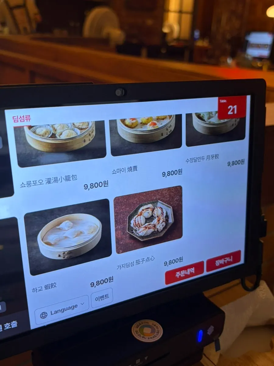 Namsogwan's menu board