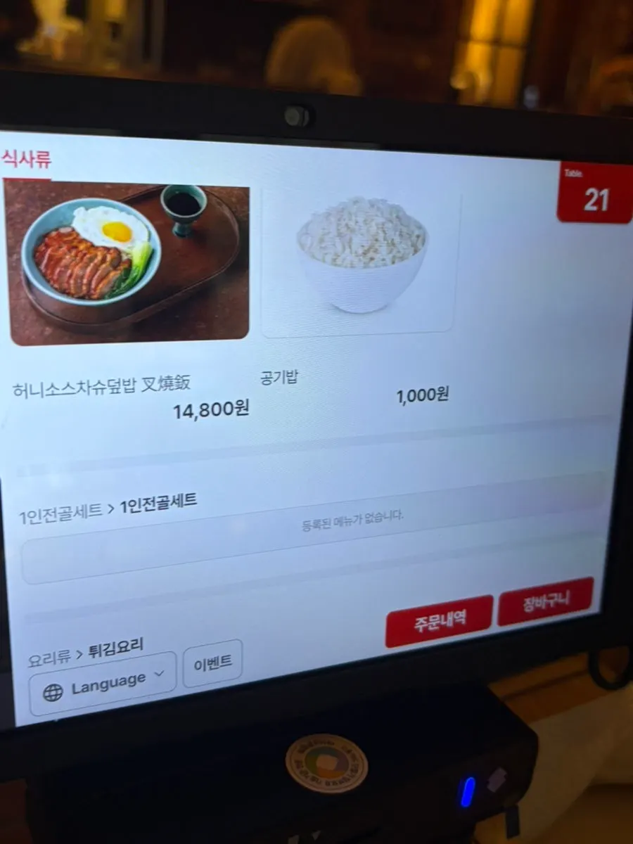 Noodle menu page at Namsogwan