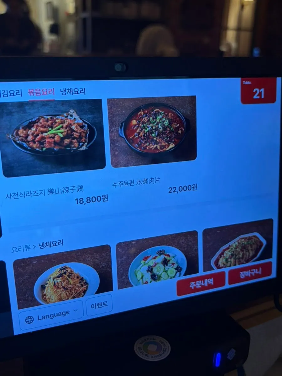 Rice dish menu page at Namsogwan