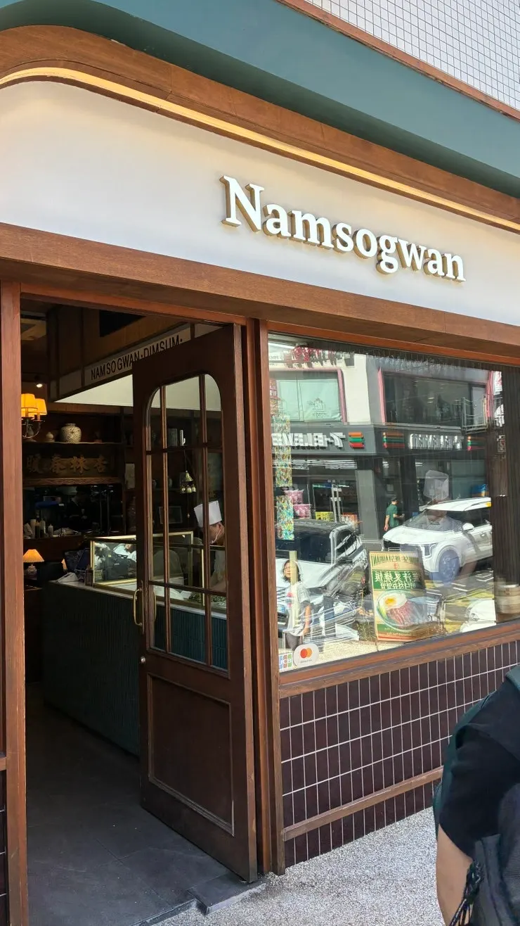 Exterior of Namsogwan U Yuk Dosakmyeon near Gangnam Station