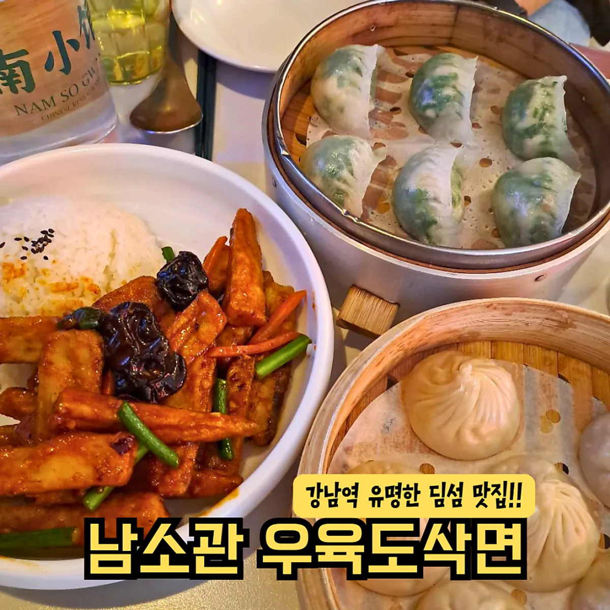 Main photo of Namsogwan U Yuk Dosakmyeon near Gangnam Station