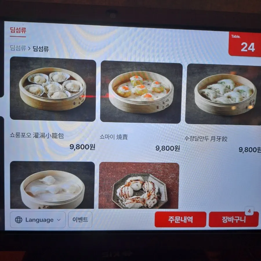 Namsogwan U Yuk Dosakmyeon menu board