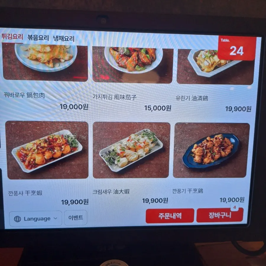 Namsogwan rice bowl menu page