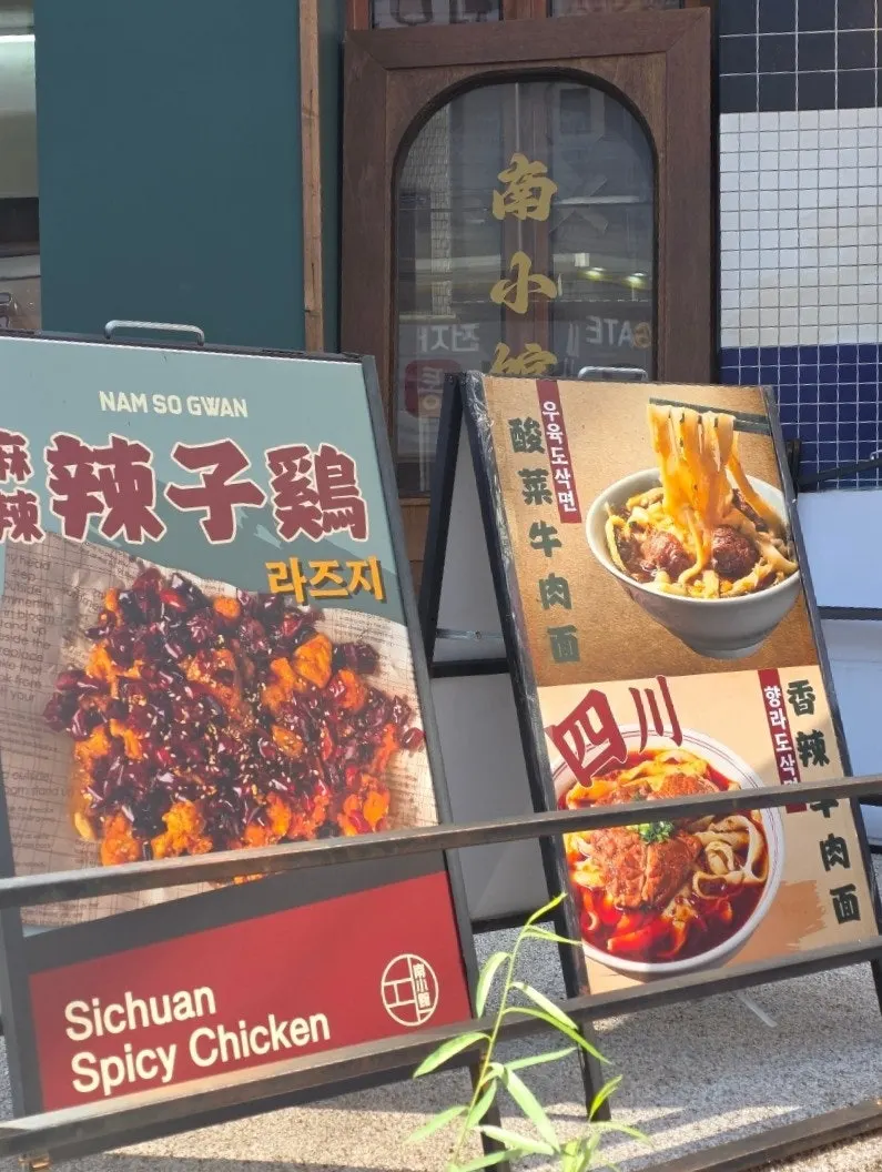 입구에 크게 붙어 있는 메뉴 사진