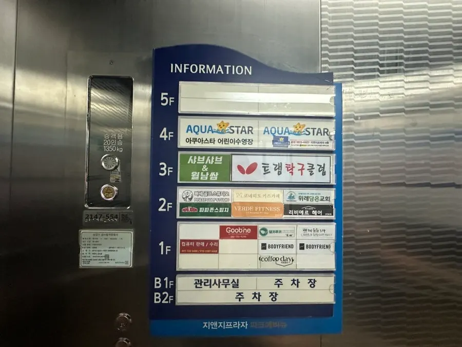 지앤지프라자 3층 다담샤브샤브 입구