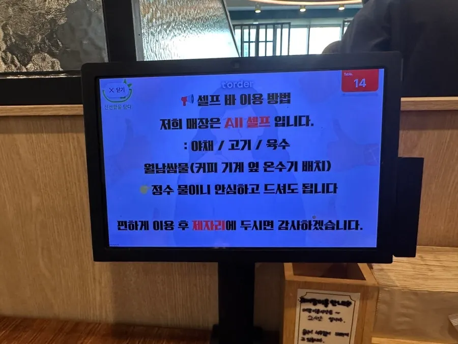 통창 너머 수변공원이 보이는 창가 자리