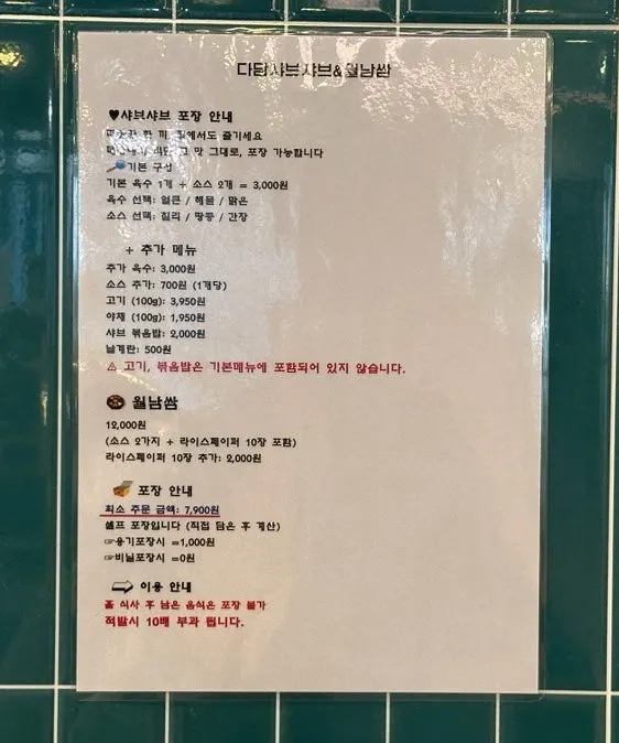 직접 담아 먹은 후식 아이스크림