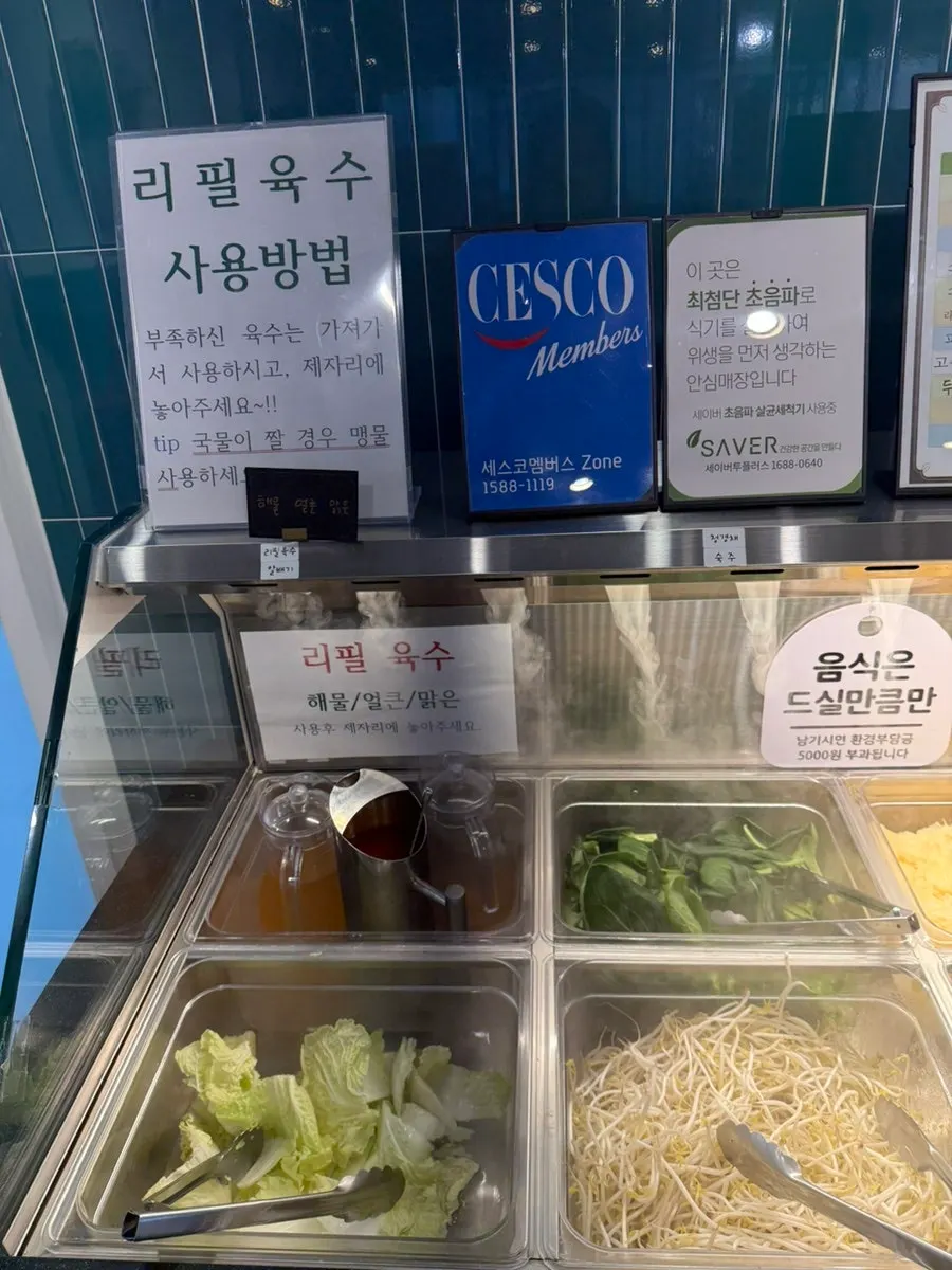 육수를 선택하는 키오스크 주문 화면