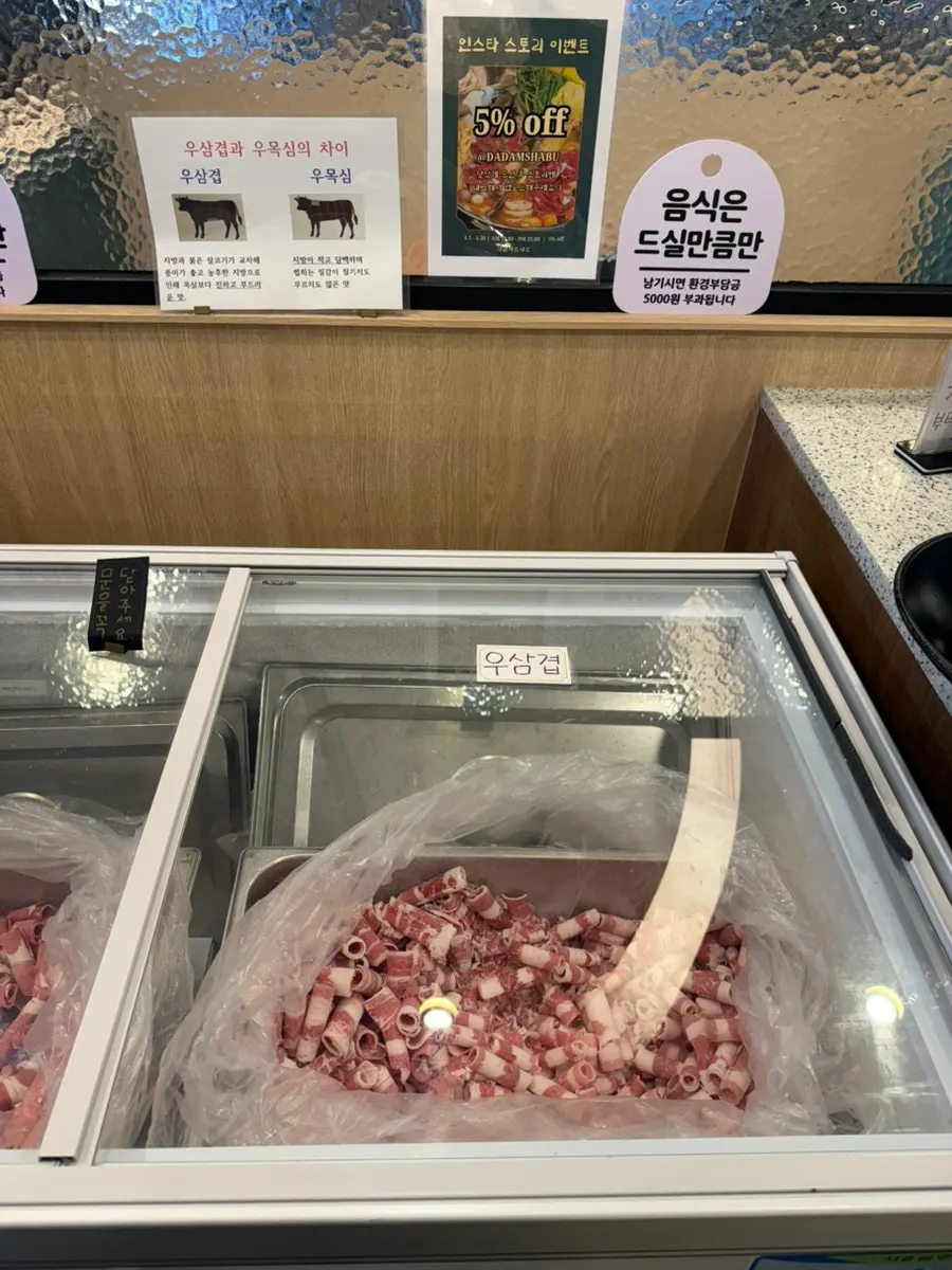두부와 어묵, 떡, 만두 등 샤브 사리 코너
