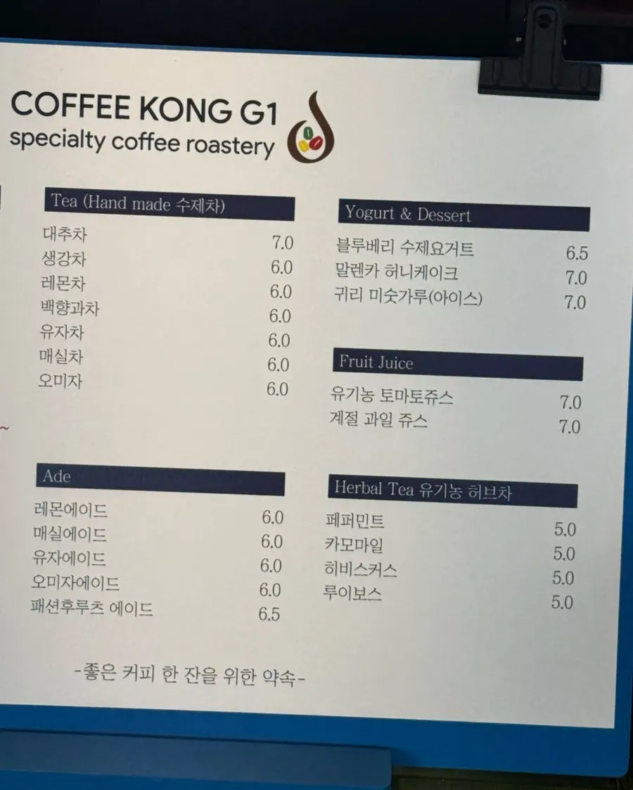 아이스 귀리 미숫가루가 적힌 메뉴판