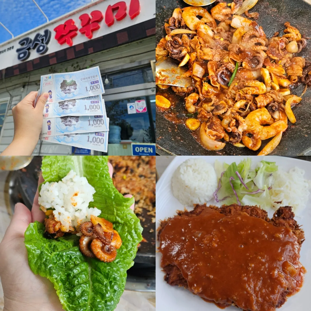 금성쭈꾸미 쭈삼새 대표 사진