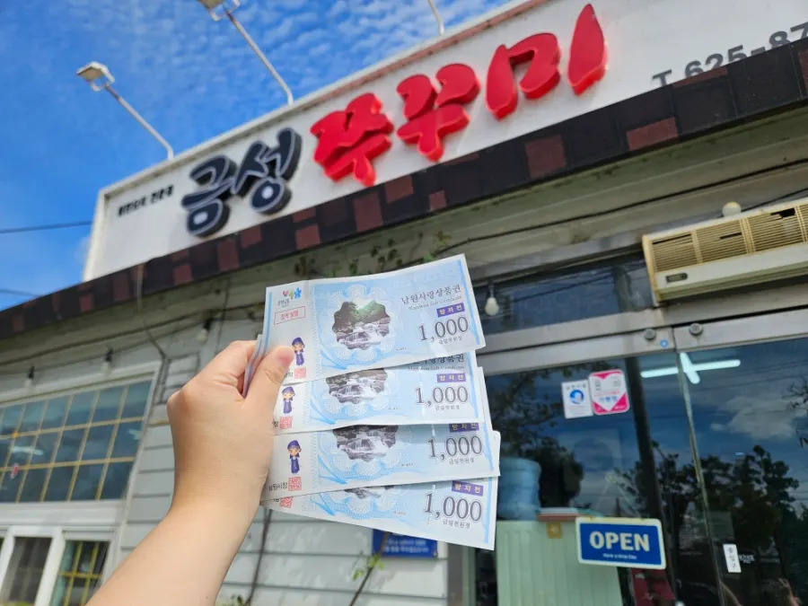 금성쭈꾸미 입구 안내