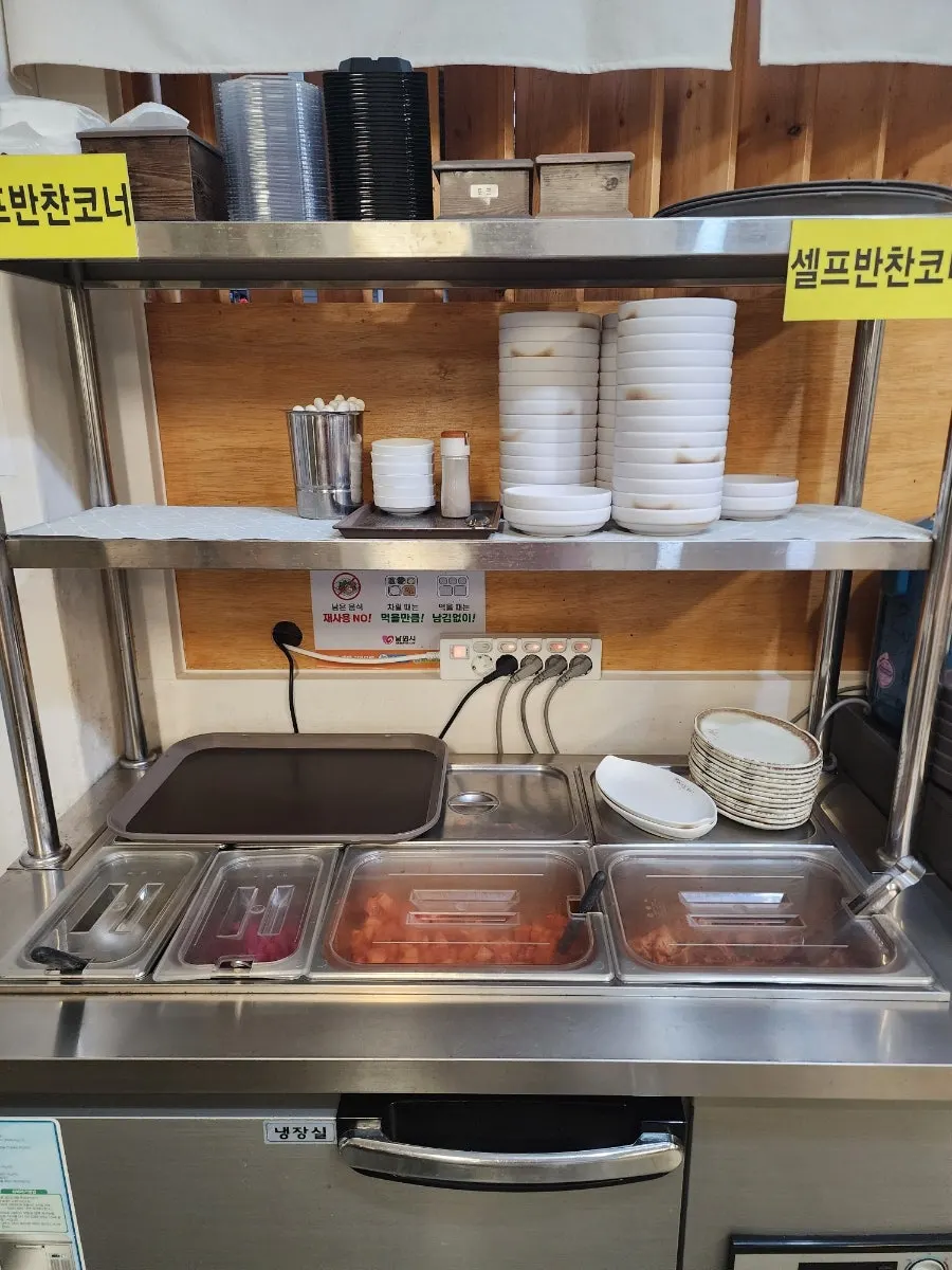 반찬을 가져다 먹는 셀프반찬코너