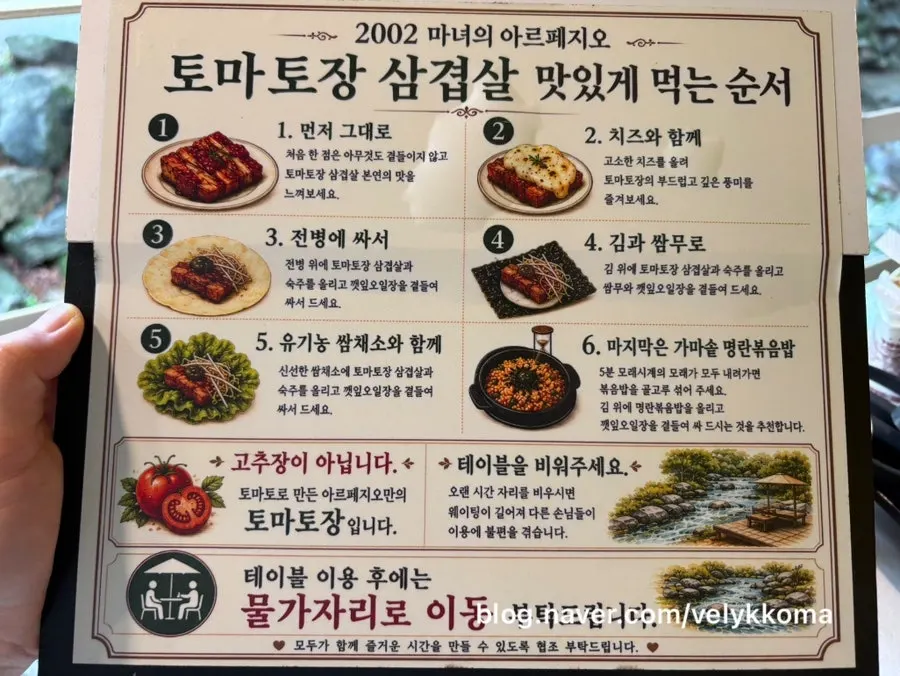 가장 낮은 맵기로 주문한 토마토장 삼겹살 한 접시