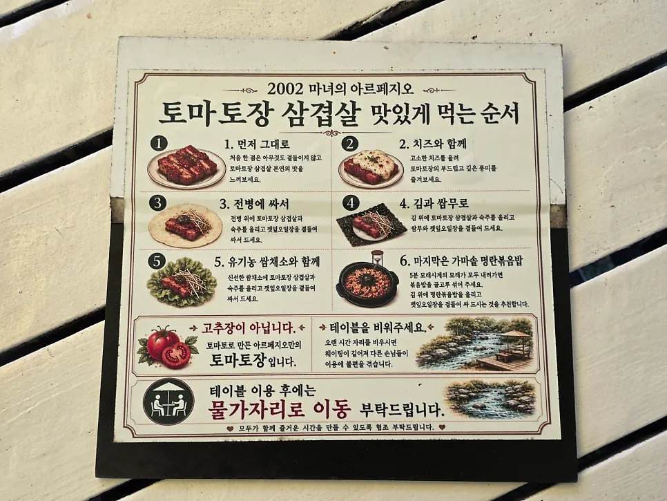 테이블에 비치된 주문용 태블릿 메뉴