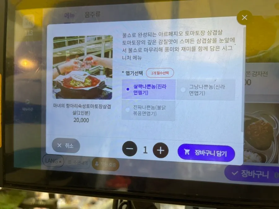 Arpeggio's menu displayed on a table tablet