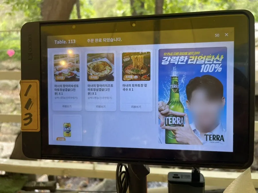 Spice level selection screen with 3 tiers