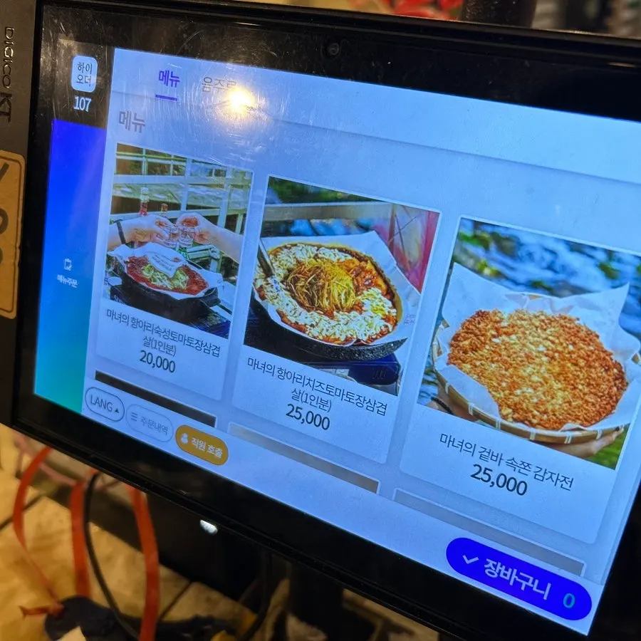 Arpeggio's menu board