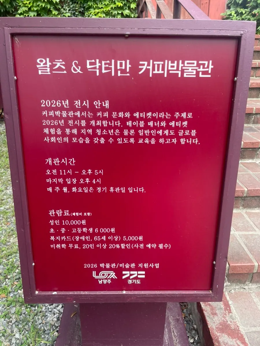 Café with an adjoining coffee museum