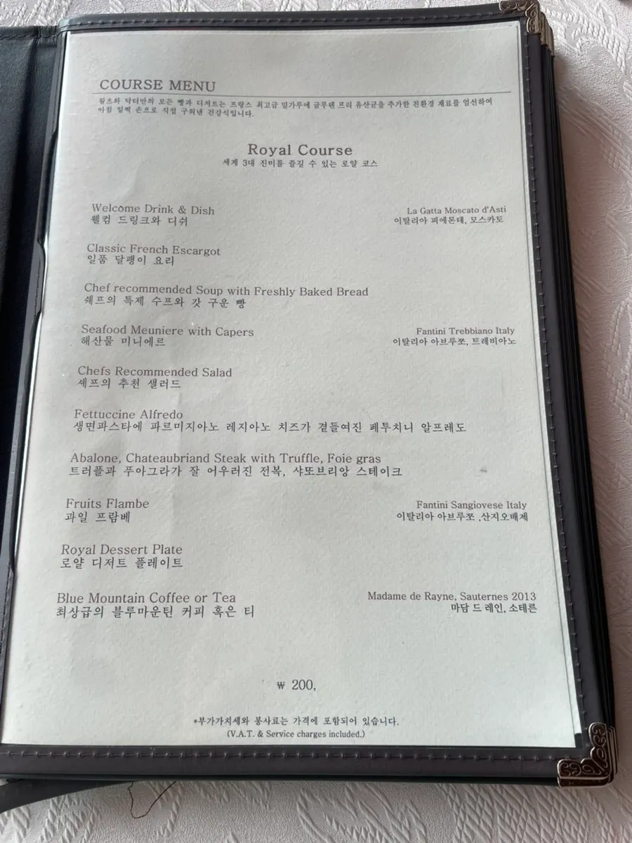 Café menu with set-course meals