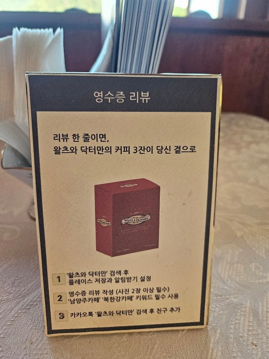 The 3-coffee package gifted for a receipt review