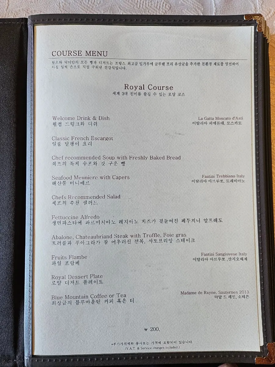 The cover of the Waltz and Dr. Mahn menu