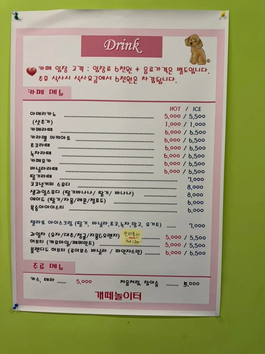 Dog-friendly indoor space at Gaeddae Playground