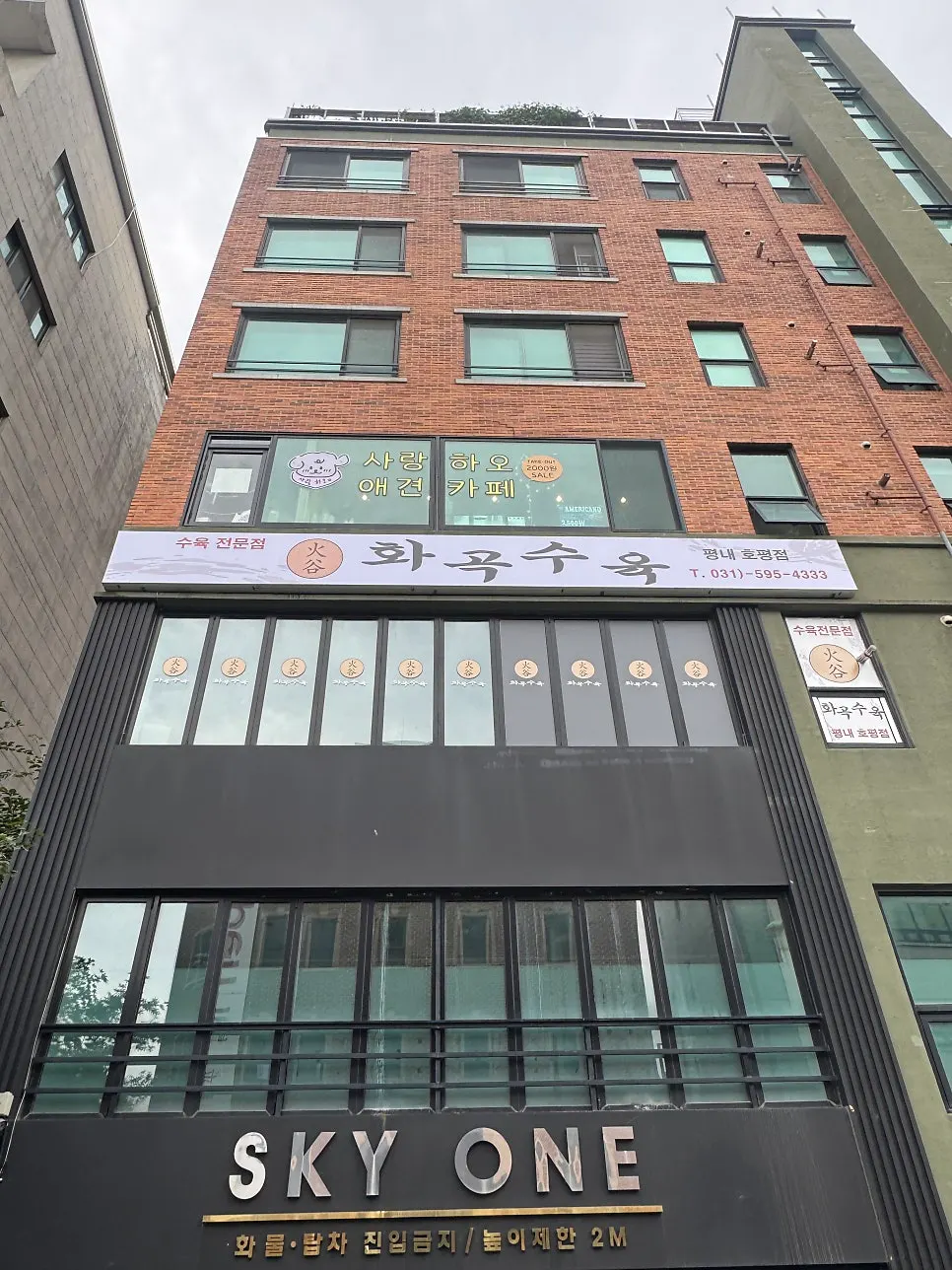 Visit photo of Saranghao Dalkomhage, a dog-friendly café in Pyeongnae-dong, Namyangju