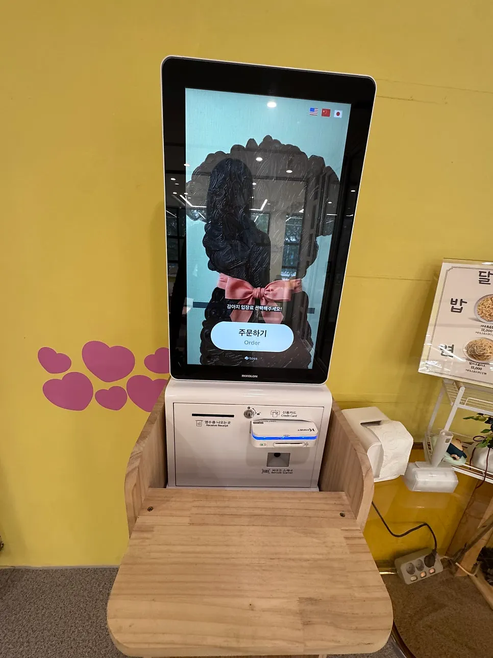 Ordering kiosk