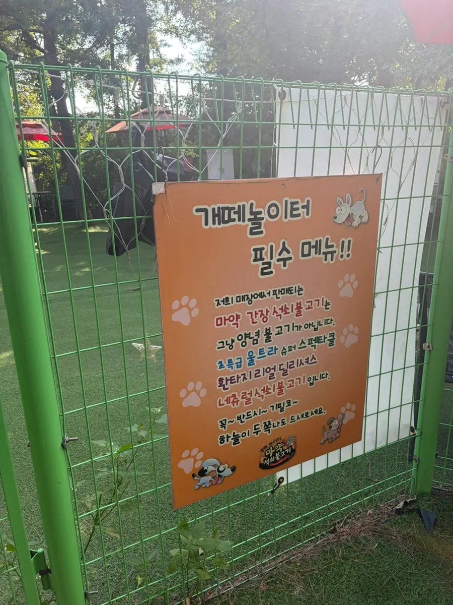 Sign with precautions for using the Gaeddae Playground pool
