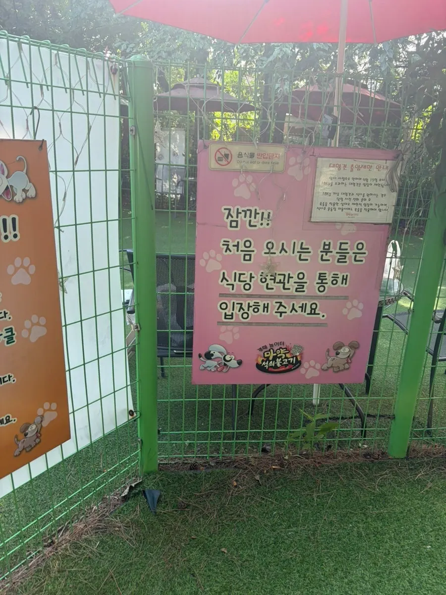 Notice listing restricted animals and breeds requiring muzzles