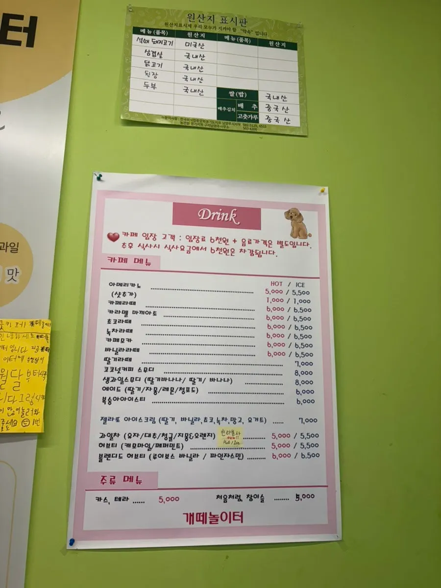 Spacious indoor café area at Gaeddae Playground