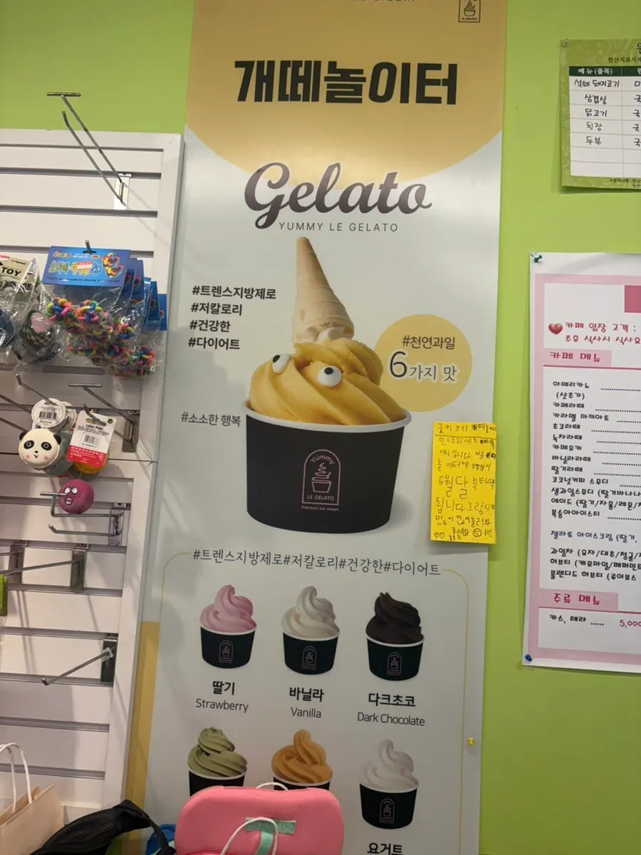 Entry fee information posted at Gaeddae Playground